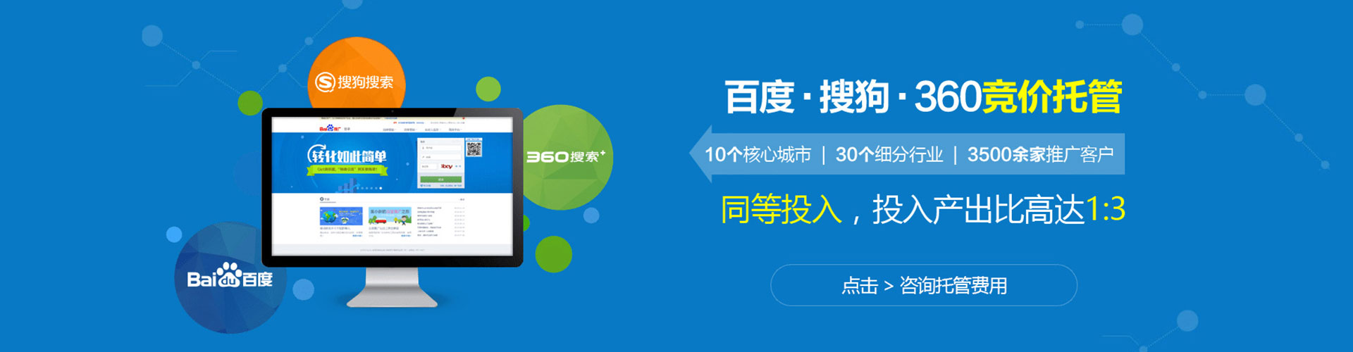 珲春推广信息流